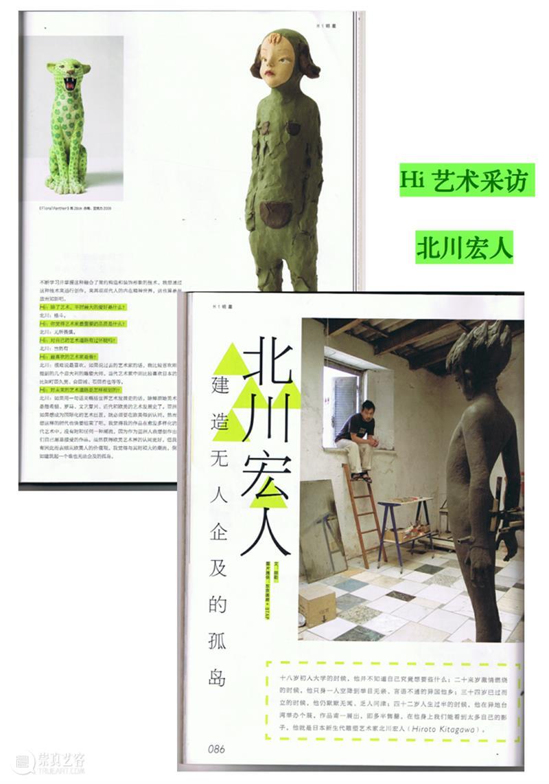 北川宏人 Hiroto Kitagawa丨東京画廊+BTAP 西岸艺博会参展艺术家介绍 東京画廊BTAP 北川 艺术家 Hiroto 丨東京画廊+BTAP 西岸艺博会 世界 形势 人们 人类 问题 崇真艺客